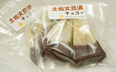 宿毛名菓 4 点 セット きんぼ 土佐文旦漬 石鯛 せんべい 土佐文旦漬 チョコ 菓子 菓子