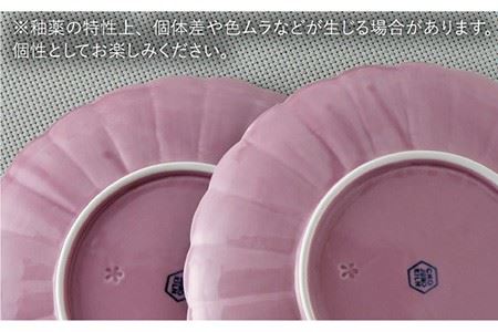【波佐見焼】RINKA 21.5cm プレート 2枚セット ピンク 食器 皿 【長十郎窯】 [AE33] 波佐見焼