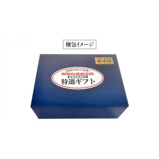 常陽さん家の SPF 美味豚 詰合せ 計 1.1kg 食べ比べ セット