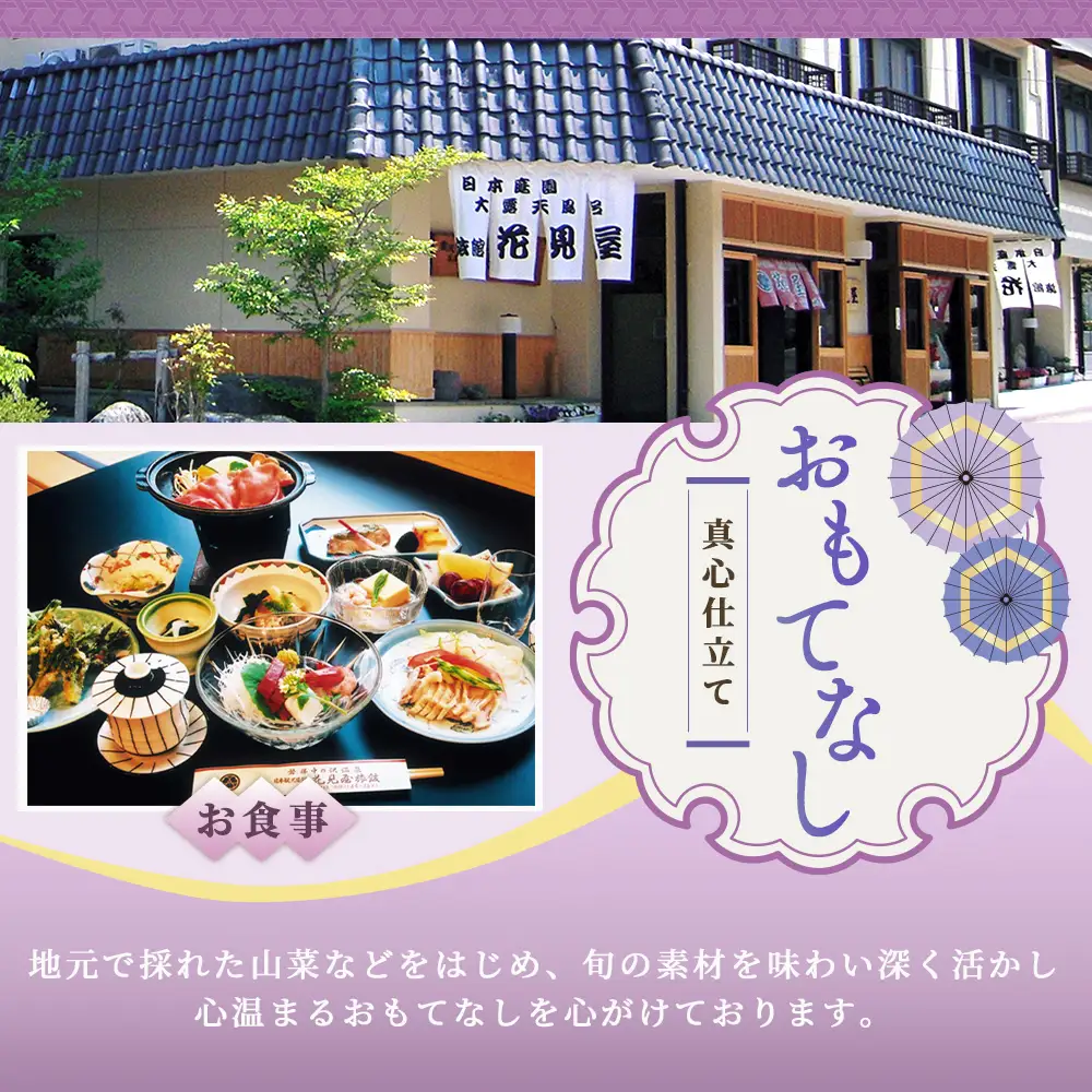 花見屋旅館　全日ペア宿泊券｜旅館 露天風呂 温泉 旅行 宿泊券 福島 クーポン 旅 1泊2日 東北 会津 猪苗代 猪苗代湖 磐梯 磐梯山 記念 トラベルクーポン チケット ペア トラベル 観光