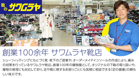 オーダーメイド インソール