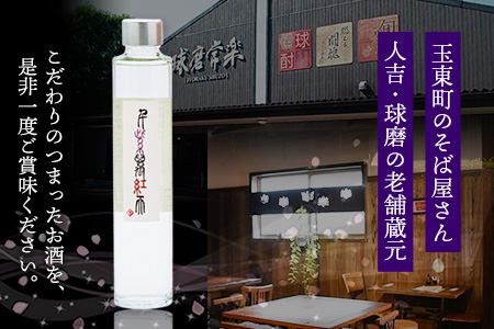 千紫萬紅天(白)1本 200ml 《30日以内に出荷予定(土日祝除く)》そば是上々吉 酒や上々吉 紫芋使用（玉東町産含む） 焼酎