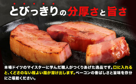ベーコンブロック 2個 (1個約900g) ベーコン ブロック 豚バラ 福留ハム JAS標準商品 冷蔵 国内製造 送料無料 《30日以内に出荷予定(土日祝除く)》