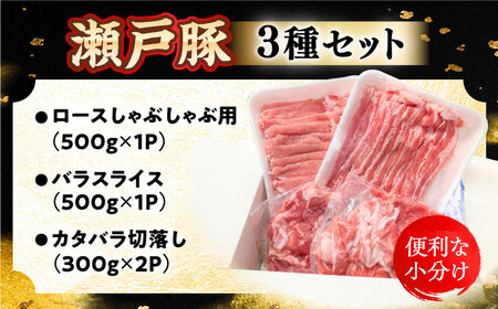 豚肉 3種 計1.6kg [BBBQ009] 豚肉