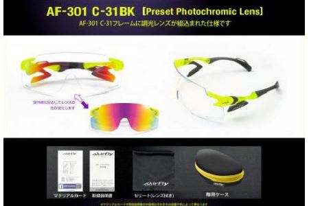 鼻パッドのない『エアフライ』調光レンズ版　イエロー　AF-301　C-31BK