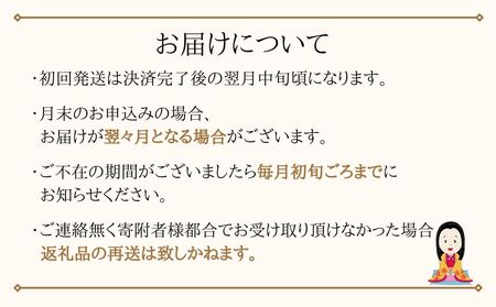 【定期便】笹巻西京漬　3ヶ月連続お届け 