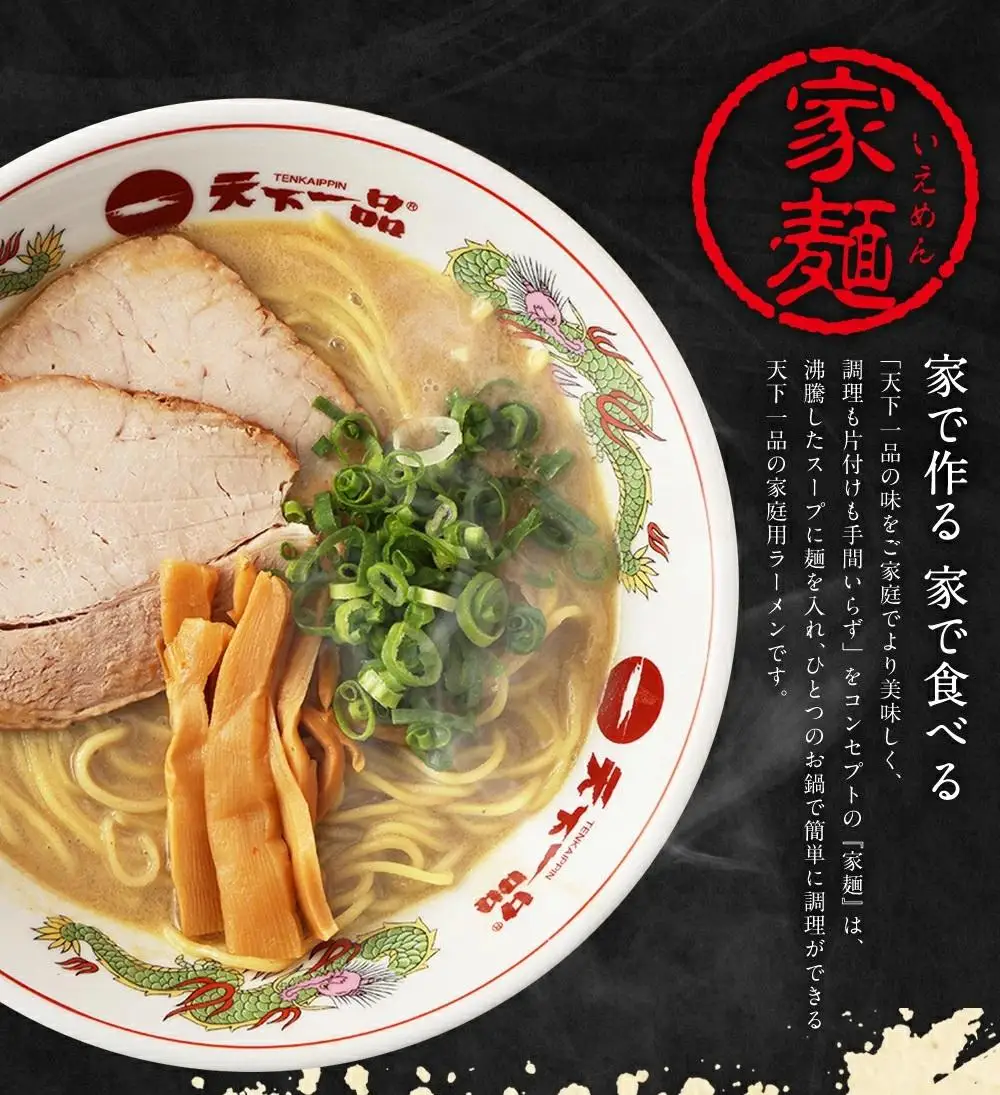 【天下一品】家麺 こってり6食セット＜チャーシュー・メンマ付き＞（B-JB20）｜京都 ラーメン 有名店 人気 ラーメン