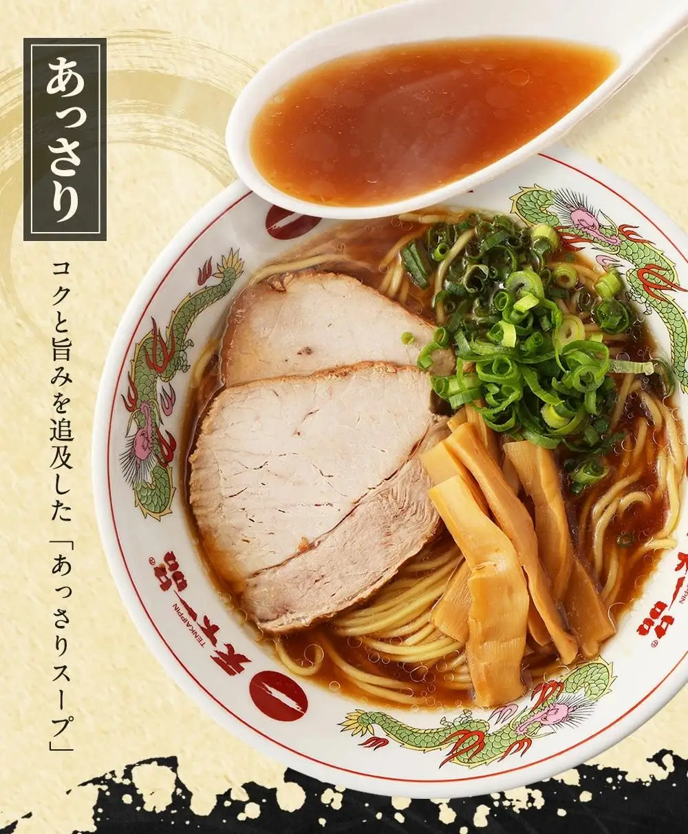 【天下一品】家麺 ミックス4食セット（B-JB26）｜京都 ラーメン 有名店 人気 ラーメン