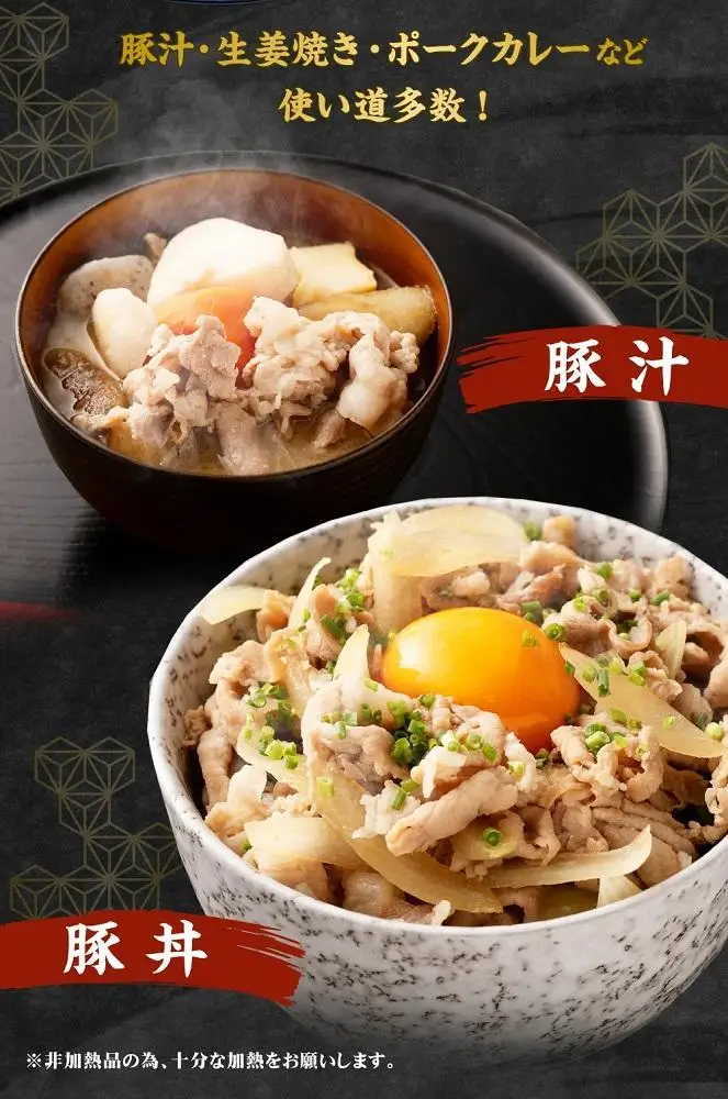 【総本家肉の大橋亭】柔こうて、おいしゅうて！ 豚こま切れ2キロ