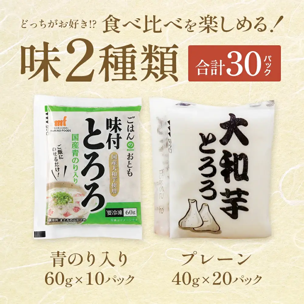 冷凍大和芋とろろパック　【11218-0367】とろろ　小分け