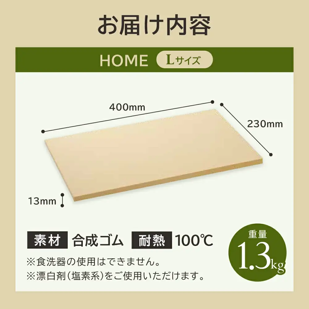 アサヒクッキンカットHOME　Lサイズ　【11218-0302】