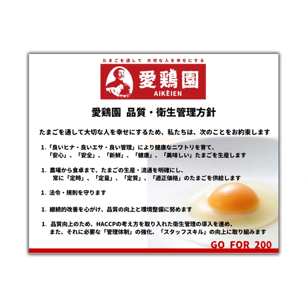 愛鶏園　紅白たまご60個　【11218-0037】
