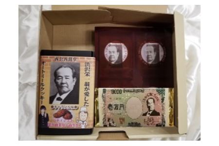 【一万円札発行記念】渋沢栄一 菓子ギフトセット【11218-0272】