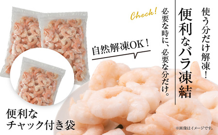 背わた処理済　大粒むきえび　1.15kg(正味重量1ｋｇ、約50～80尾)×2袋・K172-18
