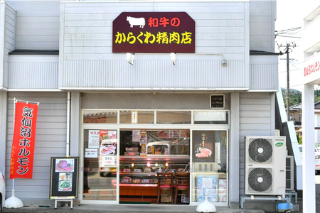 仙台牛 A5 牛ロース すき焼き用 400g [からくわ精肉店 宮城県 気仙沼市 20563360]