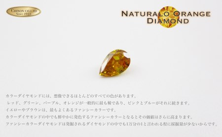 ノンヒート 天然オレンジダイヤモンド ペンダント プラチナ 鑑別書付き ジュエリー ネックレス 宝石