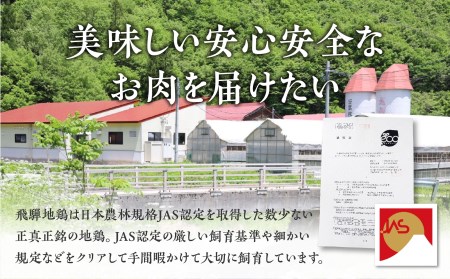 鶏肉 ひだ地鶏モモ肉1kg [Q2617] 鶏肉
