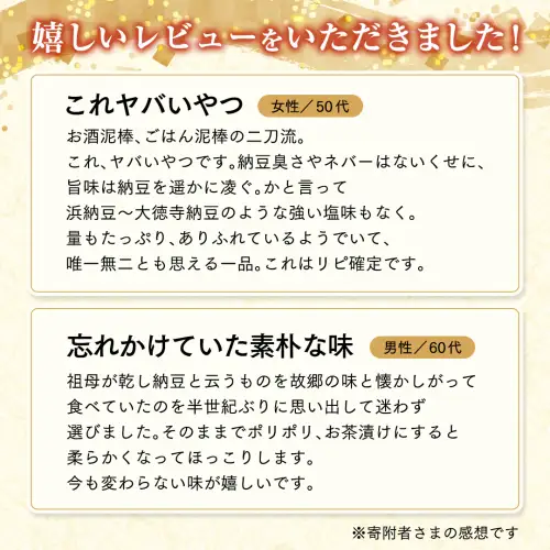 干納豆詰め合わせ 大満足セット 干し納豆 ほし納豆 ドライ納豆 アウトドア 非常食 山登り [AL005ya]