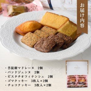 スイーツ好きにはたまらない「デリチュース」自家製焼き菓子の詰め合わせボックスＡ(5種・合計10個入) マドレーヌ フィナンシェ クッキー  ピスタチオ 胡麻 ゴマ チョコ プレゼント ギフト スイーツ 【m22-01】【ジェイアール西日本フードサービスネット】