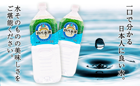 日本名水百選ミネラルウォーター「南阿蘇・白川水源」500ml×24本入1ケース《30日以内に出荷予定(土日祝除く)》熊本県 南阿蘇村 物産館自然庵 水 ミネラルウォーター