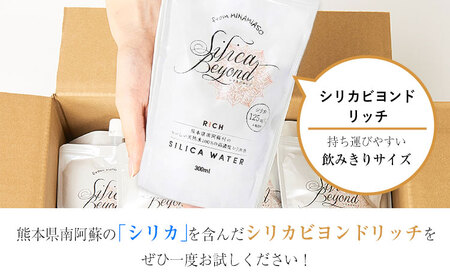 シリカビヨンドリッチ300ml×30本入 ルーシッド株式会社 《90日以内に出荷予定(土日祝除く)》 熊本県南阿蘇村 天然水 ナチュラルミネラルウォーター