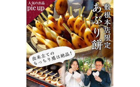 B0-179 森三商品券6枚セット(6,000円分)【森三】霧島市 チケット 商品券 菓子 お菓子 洋菓子 和菓子 ケーキ スイーツ
