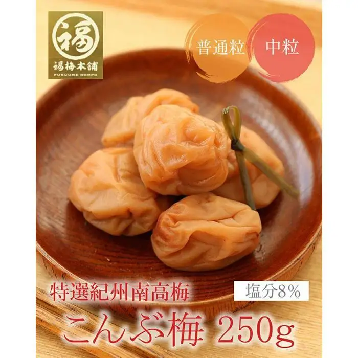 紀州南高梅　人気あまい梅干4種 1Kg（250g×4パック）