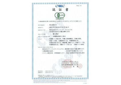 オーガニックドイツパン5種セット お米 プレッツェル 