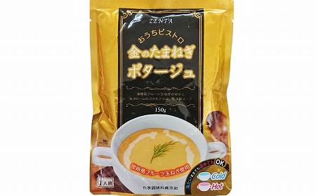 【淡路島玉ねぎ工房　善太】金のたまねぎポタージュ4袋セット【〒メール便】