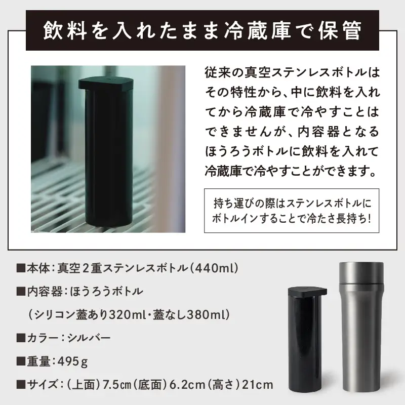 ovject 3way ボトル シルバー 琺瑯 ほうろう ホーロー ステンレス ステンレス蓋付き 水筒 アウトドア キャンプ 日用品 3WAY 内瓶 真空 ぼとる【027C-023】