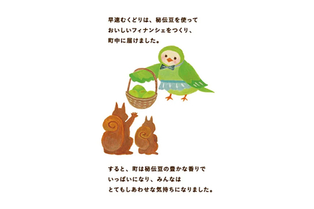 フィナンシェ むくどりのまめつぶころりん 5個 [菓子工房COCOイズミヤ 山形県 高畠町 tk06ays920005]