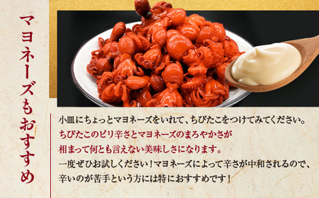 味付けチビたこ からし風味 800ｇ やまさん商店 たこ 蛸 ピリ辛 ちびだこ つまみ 珍味 _BV001