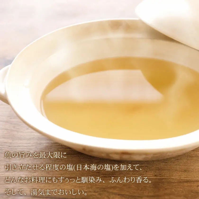 A43-401　毎日の食卓に欠かせない！庄内浜のだし（だしパック10個入×３袋）化学調味料・保存料無添加