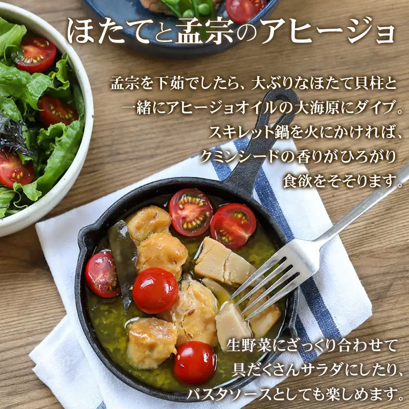A03-405　新東北みやげコンテスト最優秀賞受賞：みさきの一軒家【人気の惣菜詰め合わせ】