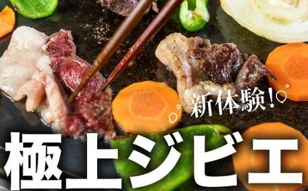 飛騨ジビエ 猪肉 しゃぶしゃぶ 300g | ジビエ 株式会社かりびと HN006