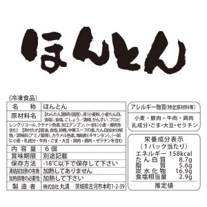 餃子さんセット（ＸＭ） ※着日指定不可 _CO02