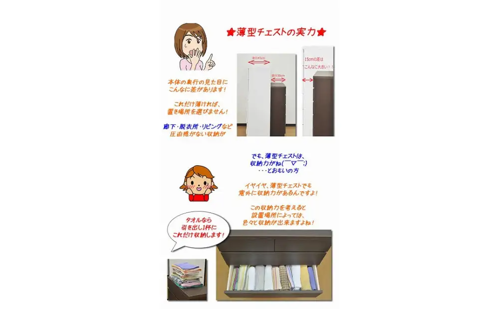 【洗面所などの限られた空間に便利】薄型チェスト 60cm幅2段 (ブラウン木目)