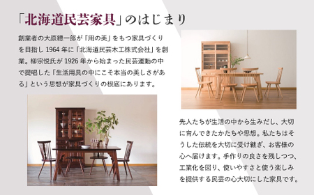 北海道民芸家具ダイニングテーブルHM325WP【0808401】