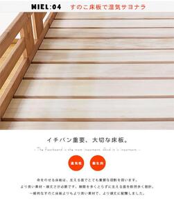 ＜7月中旬発送予定＞安心安全の日本製【親子ベッド ミエル 】職人MADE大川家具