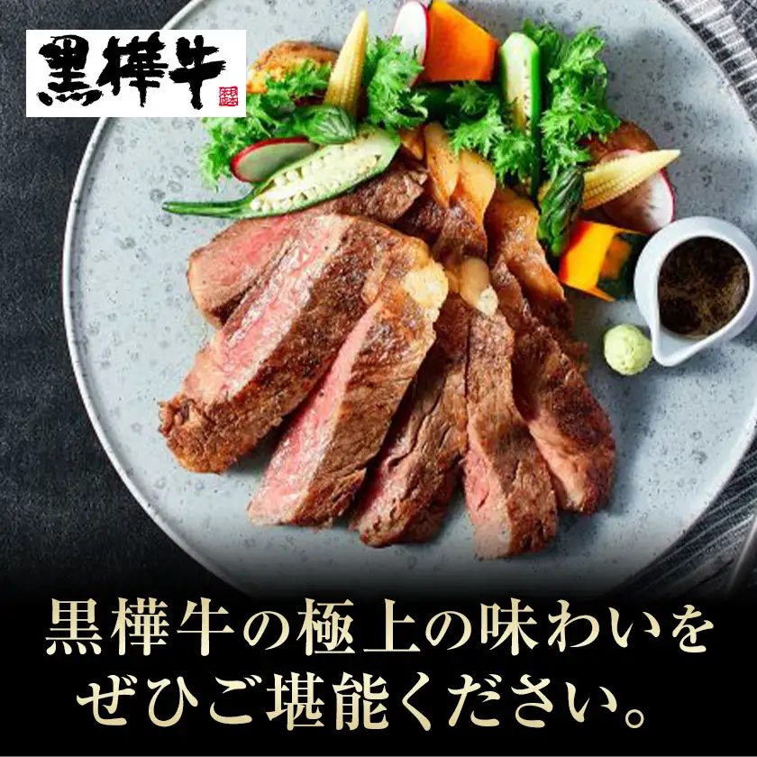 牛肉 くまもと黒毛和牛 黒樺牛 A4-A5等級 ロースステーキ(1枚200g) 計600g 杉本本店《90日以内に出荷予定(土日祝除く)》ステーキ 和牛 お肉 黒毛和牛 国産 九州産 熊本県産 冷凍 送料無料