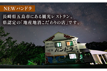 五島あご出汁しゃぶしゃぶ4-5人前 （五島産豚バラ/あご出汁/〆のうどん/柚子胡椒） 五島市/NEWパンドラ[PAD004]  鍋 なべ お鍋 おなべ 豚 豚肉