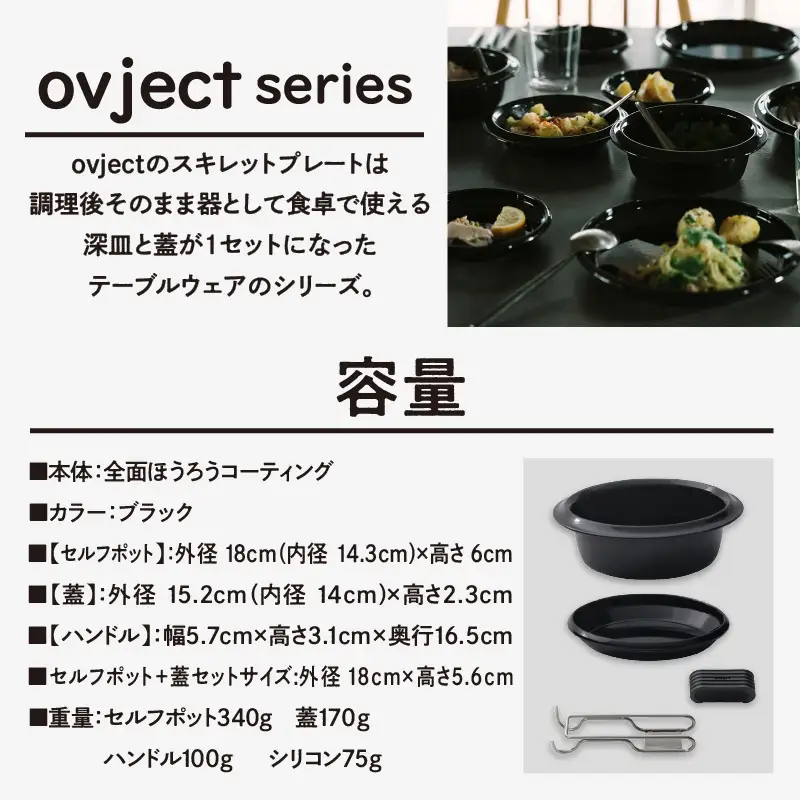 ovject 琺瑯コーティング セルフポット 650ml ほうろう ホーロー アウトドア キャンプ キッチン 鍋 フライパン 皿 日用品 調理器具 IH 直火【027C-025】