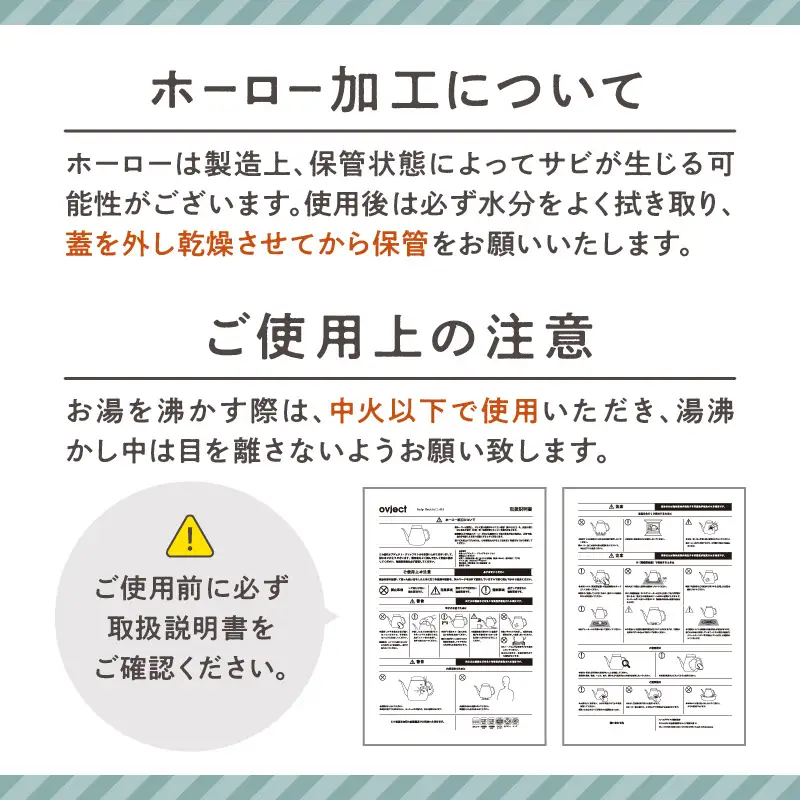 ovject ほうろうドリップケトル ホワイト 生活用品 日用品 生活雑貨 お家カフェ IH・ガスコンロ対応 キッチン雑貨 ホーロー 琺瑯 ほうろう ovject 琺瑯コーティング ドリップ ケトル【027C-019】