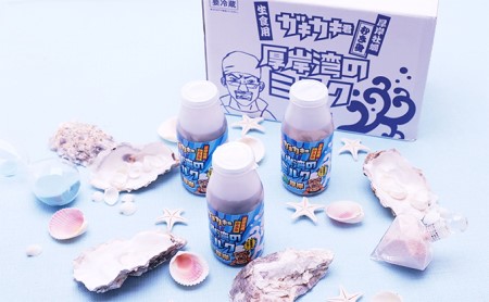 あっけsea牧場 厚岸湾 の ミルク 3本入 (1本あたり170g×3本,合計510g) 小分けで便利 カキのむき身 魚貝類 生牡蠣 かき 牡蠣のむき身 海のミルク 牡蠣 