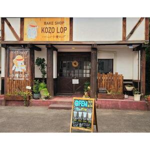 390.小僧ロップのわくわく パン と シフォン ケーキ のセット| ケーキ
