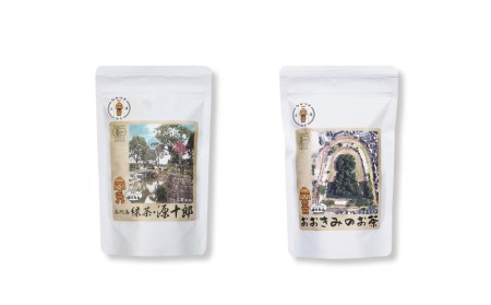 はにたんオーガニック和茶セット（煎茶「高槻藩 緑茶 源十郎」＋ほうじ茶「おおきみのお茶」）[AOAZ001]
