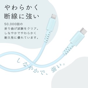 MOTTERU(モッテル) しなやかで絡まない シリコンケーブル 急速充電 データ転送対応 Apple MFi認証品 USB-C to Lightning 2m 全6色 2年保証（MOT-SCBCLG200）パウダーブルー 【 神奈川県 海老名市 スマホケーブル 充電ケーブル タイプC ライトニング ガジェット】