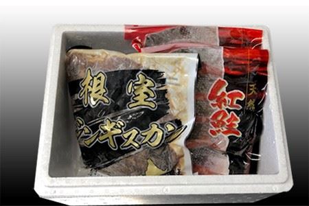 甘塩紅鮭5切×2P、味付けジンギスカン800g×1Pセット B-70036