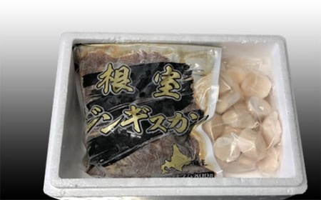 ほたて500g×1P、味付けジンギスカン800g×1Pセット C-36060