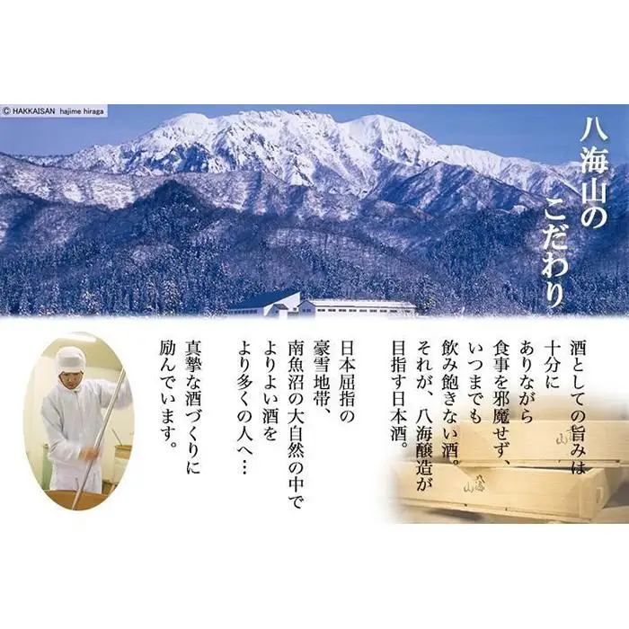 無地熨斗 八海山 日本酒 5選 飲み比べ セット お酒 南魚沼市【八海山 特別本醸造 大吟醸 純米大吟醸 飲み比べ 日本酒 5種類 セット 300ml 新潟 地酒 厳選 晩酌 熱燗 お酒 酒 さけ お中元 お歳暮 贈答】